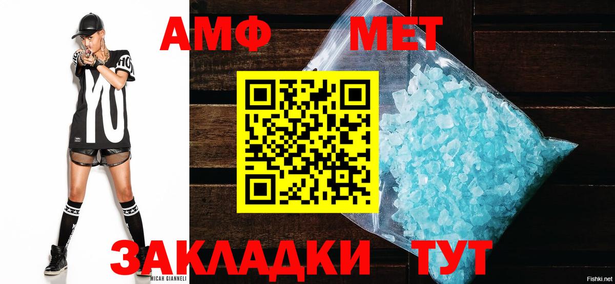 Амфетамин  АМФ Premium  Вход с VPN  Нижнекамск 