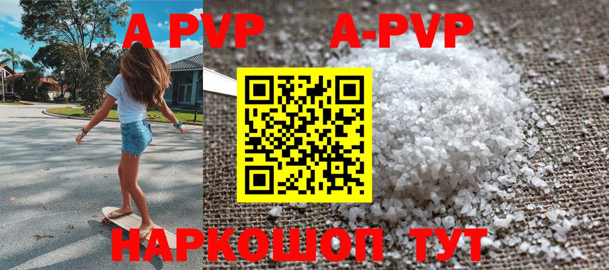 Нижнекамск  APVP крисы CK  купить   Вход с VPN  Alpha-PVP мука  A-PVP 