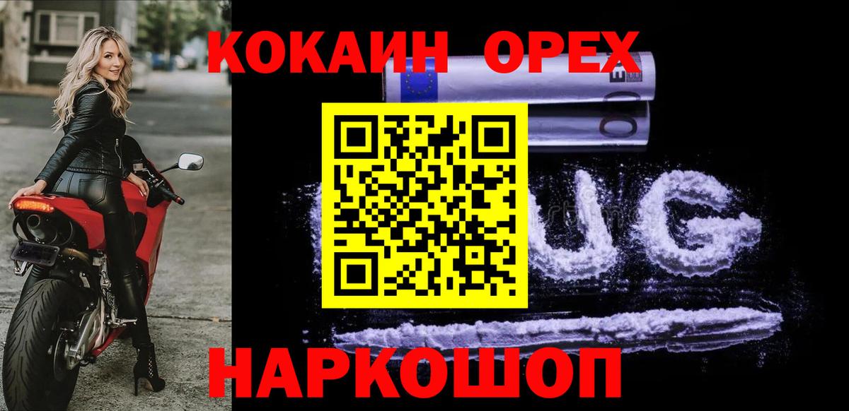 Нижнекамск  COCAIN 99%  Вход с VPN 