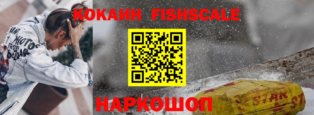 Cocaine 97% Нижнекамск