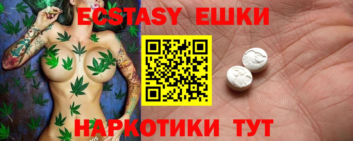 Экстази mix Нижнекамск