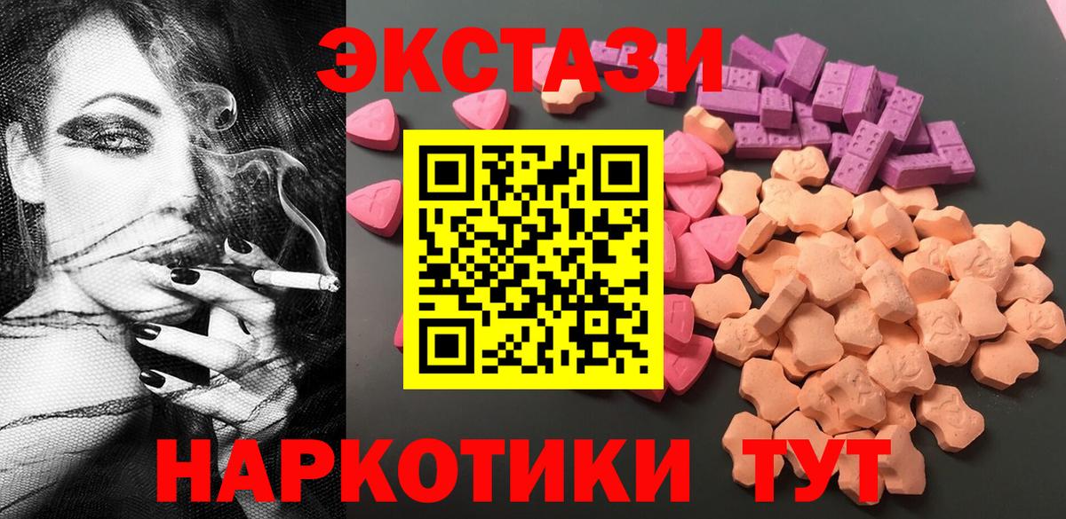 Экстази 99%  ЭКСТАЗИ круглые  Нижнекамск  Вход с VPN 