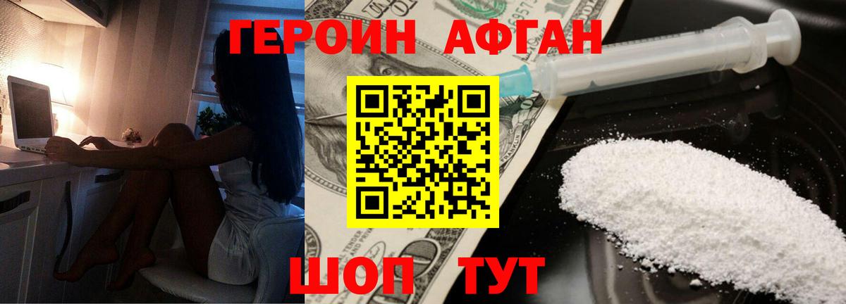 Нижнекамск  Героин хмурый  Вход с VPN 