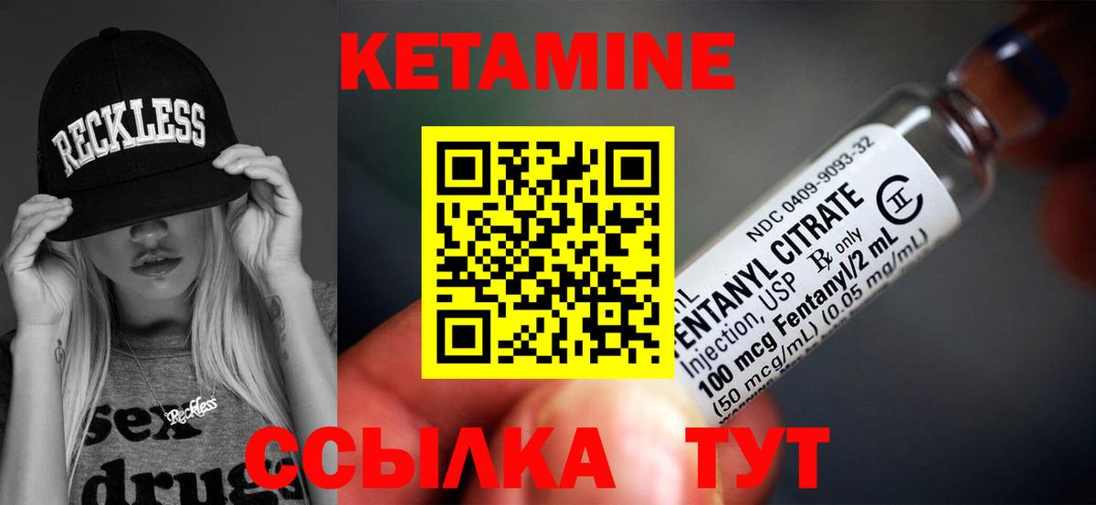 КЕТАМИН ketamine  Вход с VPN  Нижнекамск 