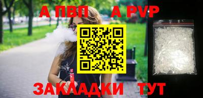 ALPHA PVP Дубна