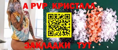 ALPHA PVP Дубна