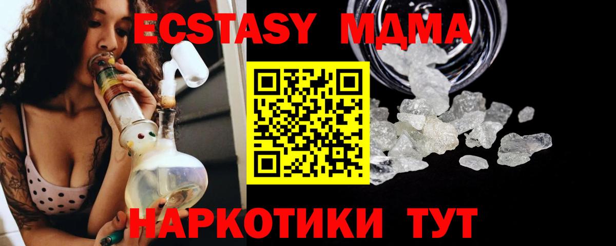 Нижнекамск  MDMA crystal  Вход с VPN 