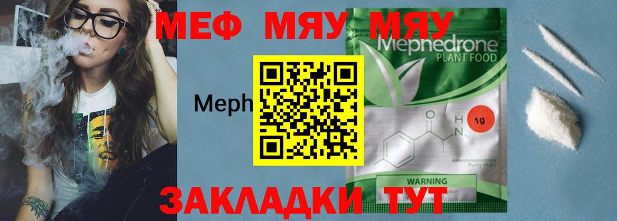 МЕФ Нижнекамск
