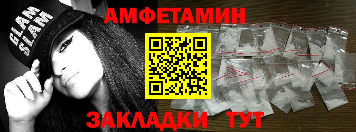 МЕТАМФЕТАМИН мет  МЕТАМФЕТАМИН  Нижнекамск  Вход с VPN 