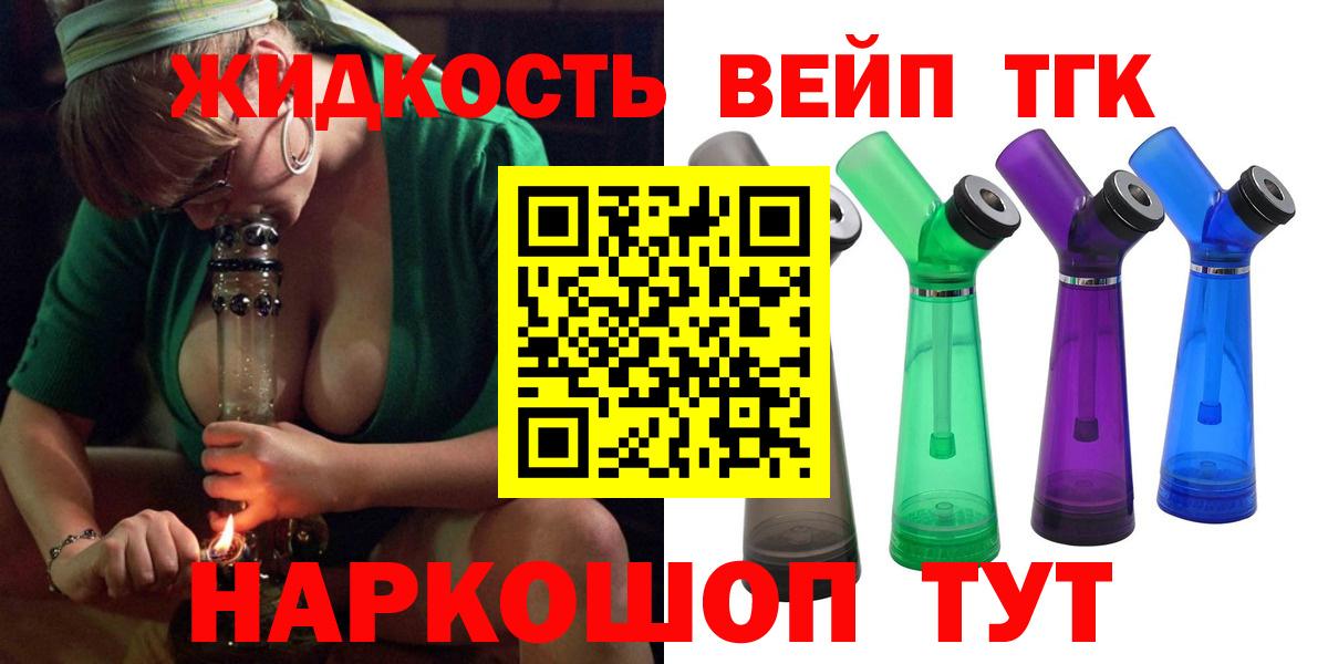 закладка  Вход с VPN  Нижнекамск  ТГК вейп с тгк 