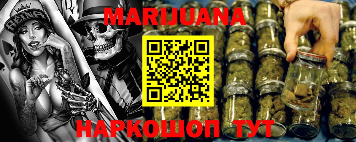 МАРИХУАНА марихуана  Каннабис конопля  Каннабис LSD WEED  Шишки марихуана планчик  Нижнекамск  Вход с VPN 